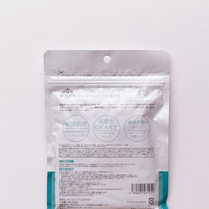 オールインワンシートマスク センシティブマスク/クオリティファースト/シートマスク・パックを使ったクチコミ(2枚目)