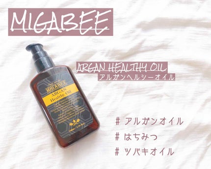 ライプ R3 アルガン ヘアオイル/RAIP/ヘアオイルを使ったクチコミ(1枚目)