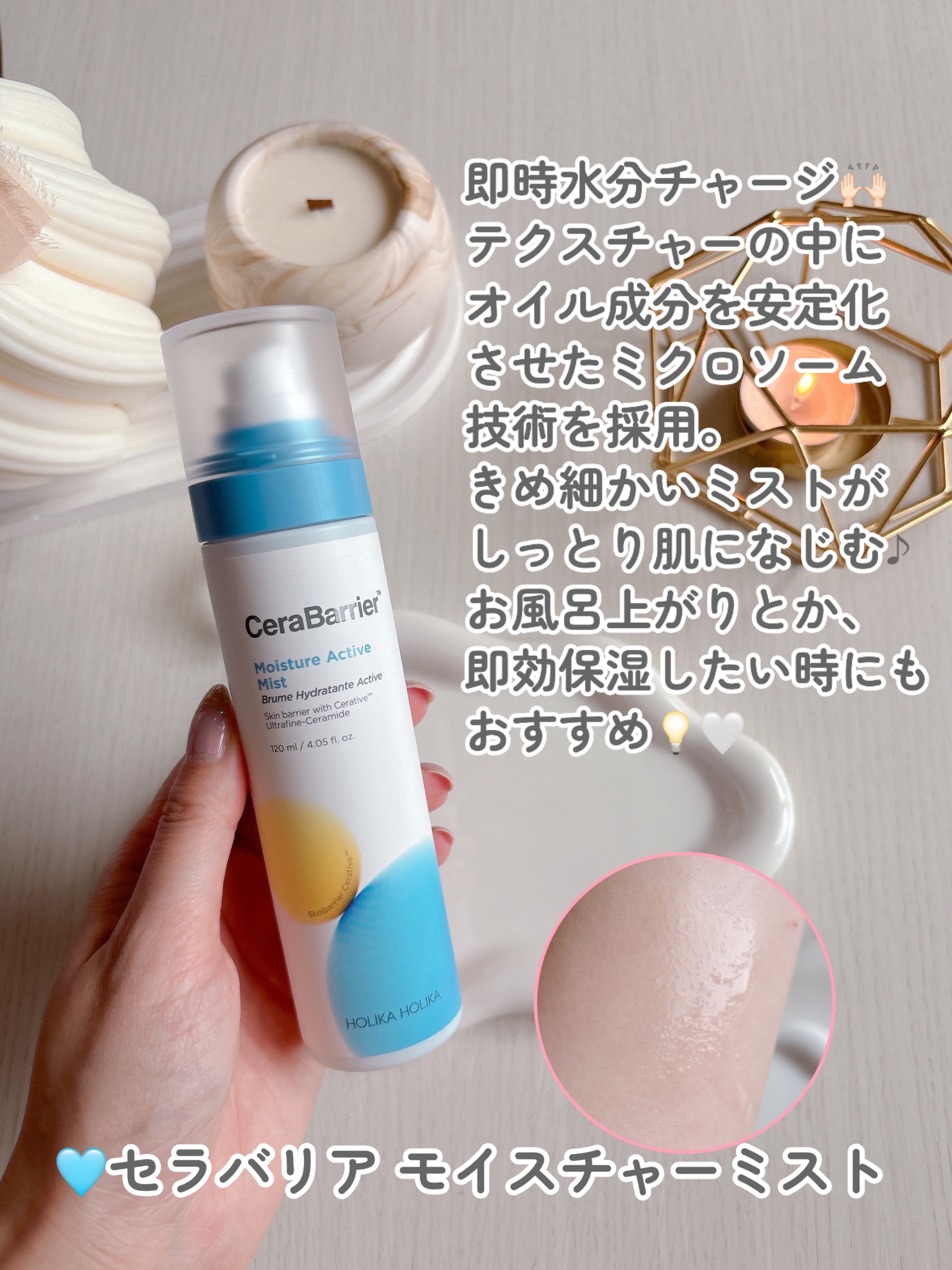 セラバリア　モイスチャーアクティブ　クリームインセラム/HOLIKA HOLIKA/フェイスクリームを使ったクチコミ（3枚目）