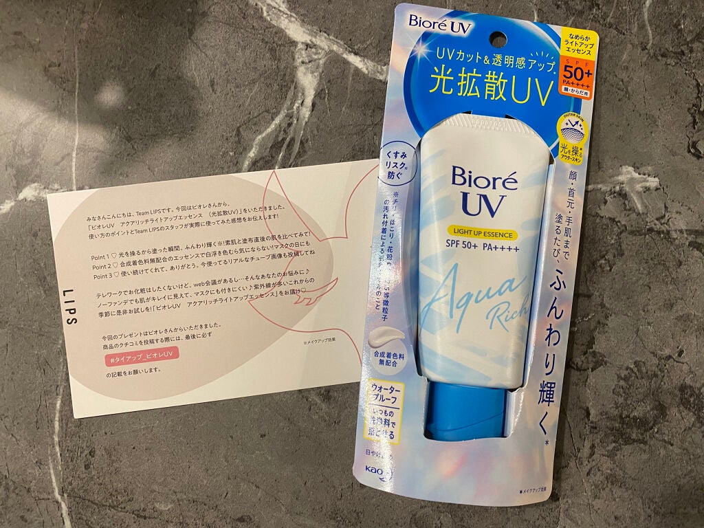ビオレUV アクアリッチ ライトアップエッセンス/ビオレ/日焼け止めクリームを使ったクチコミ(1枚目)