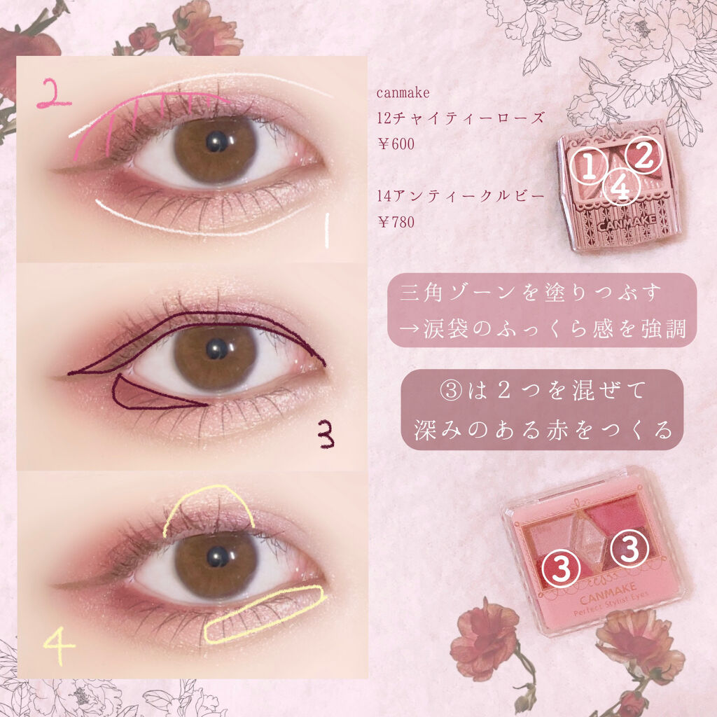 ジューシーピュアアイズ/キャンメイク/アイシャドウパレットを使ったクチコミ（2枚目）