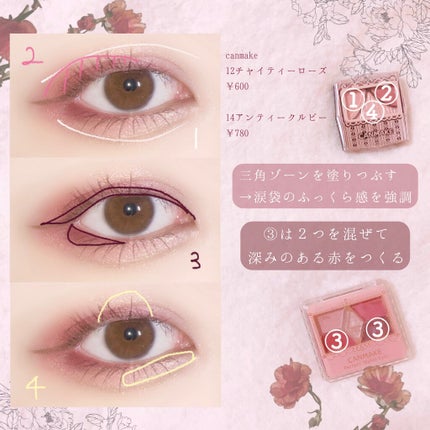 パーフェクトスタイリストアイズ/キャンメイク/アイシャドウパレットを使ったクチコミ(2枚目)