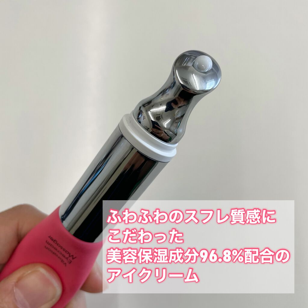 アイキュット マッサージャークリーム/AGARISM/アイケア・アイクリームを使ったクチコミ（3枚目）