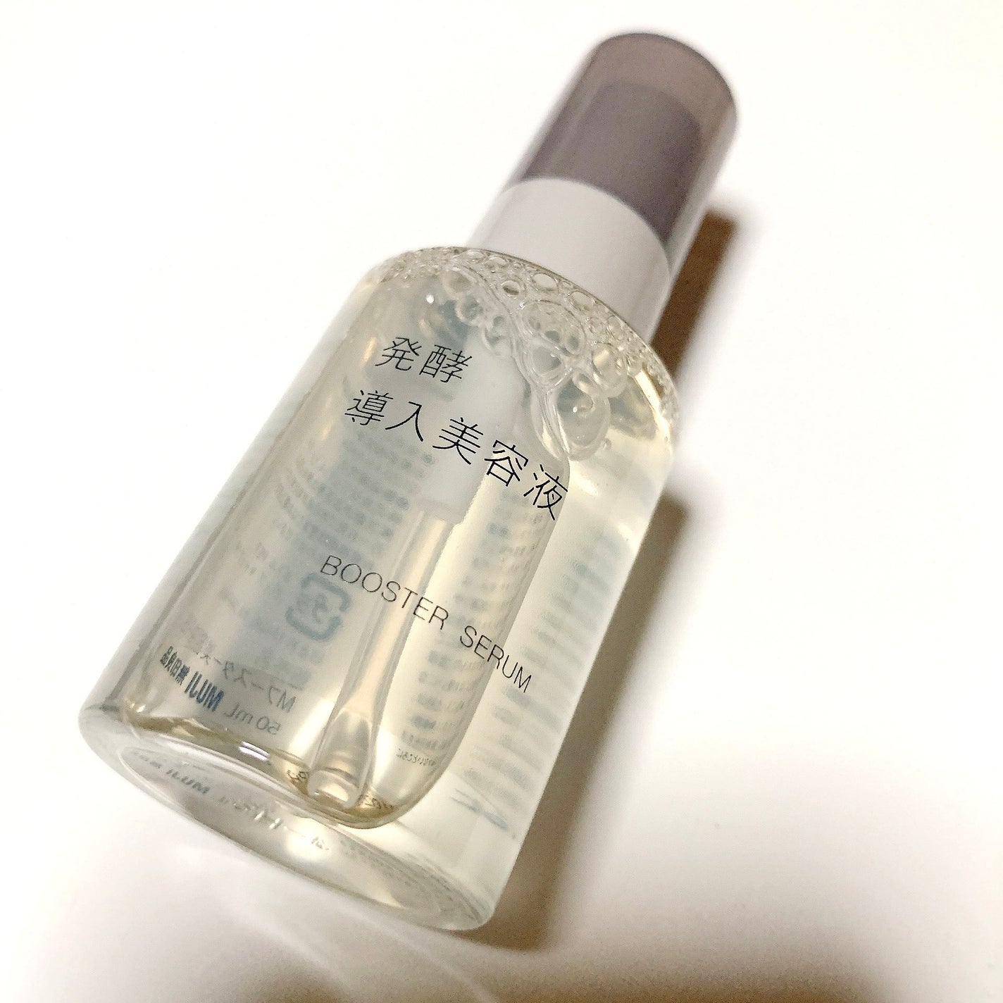 発酵導入美容液/無印良品/ブースター・導入液を使ったクチコミ(1枚目)