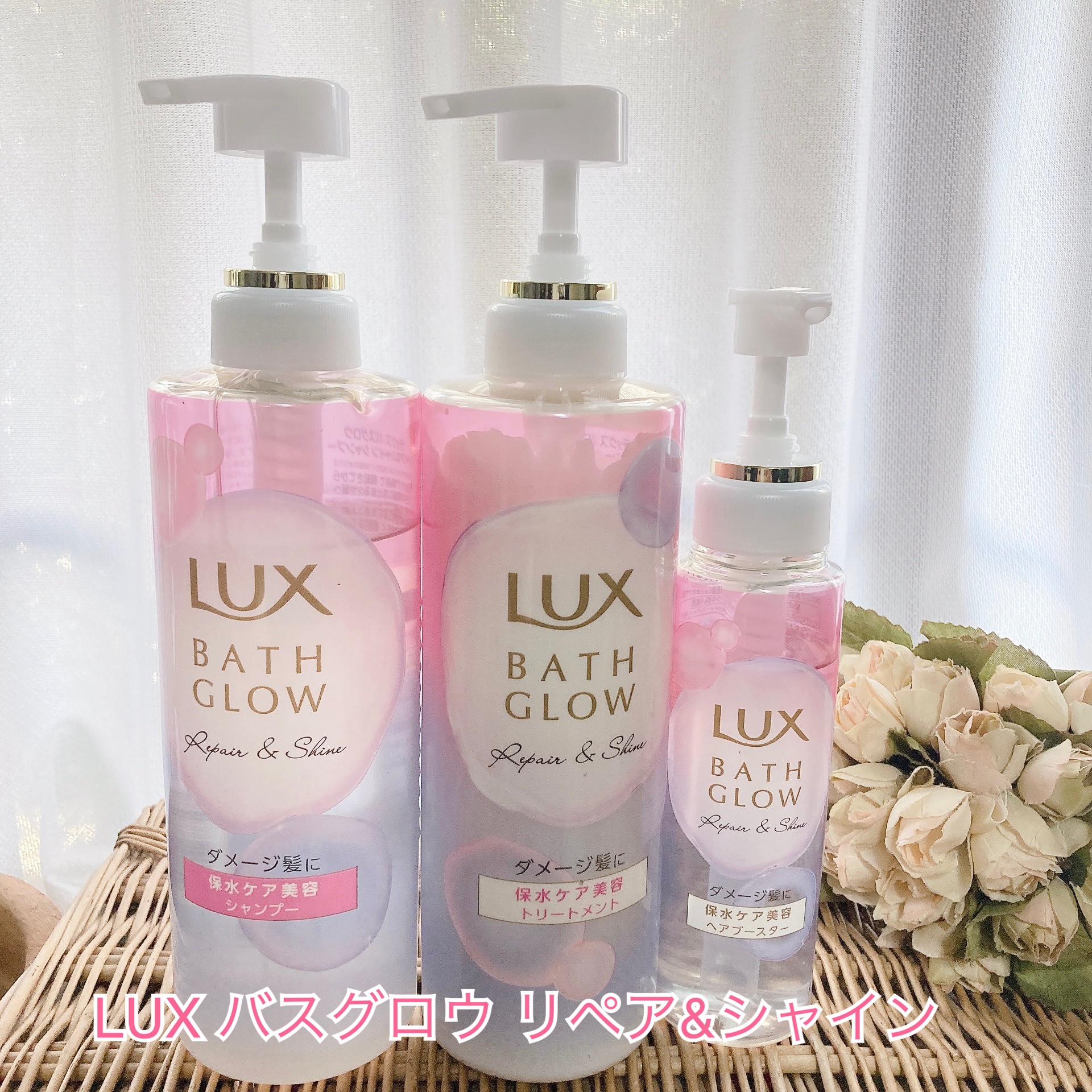 バスグロウ ストレート&シャイン シャンプー/トリートメント/LUX/市販シャンプーを使ったクチコミ（1枚目）