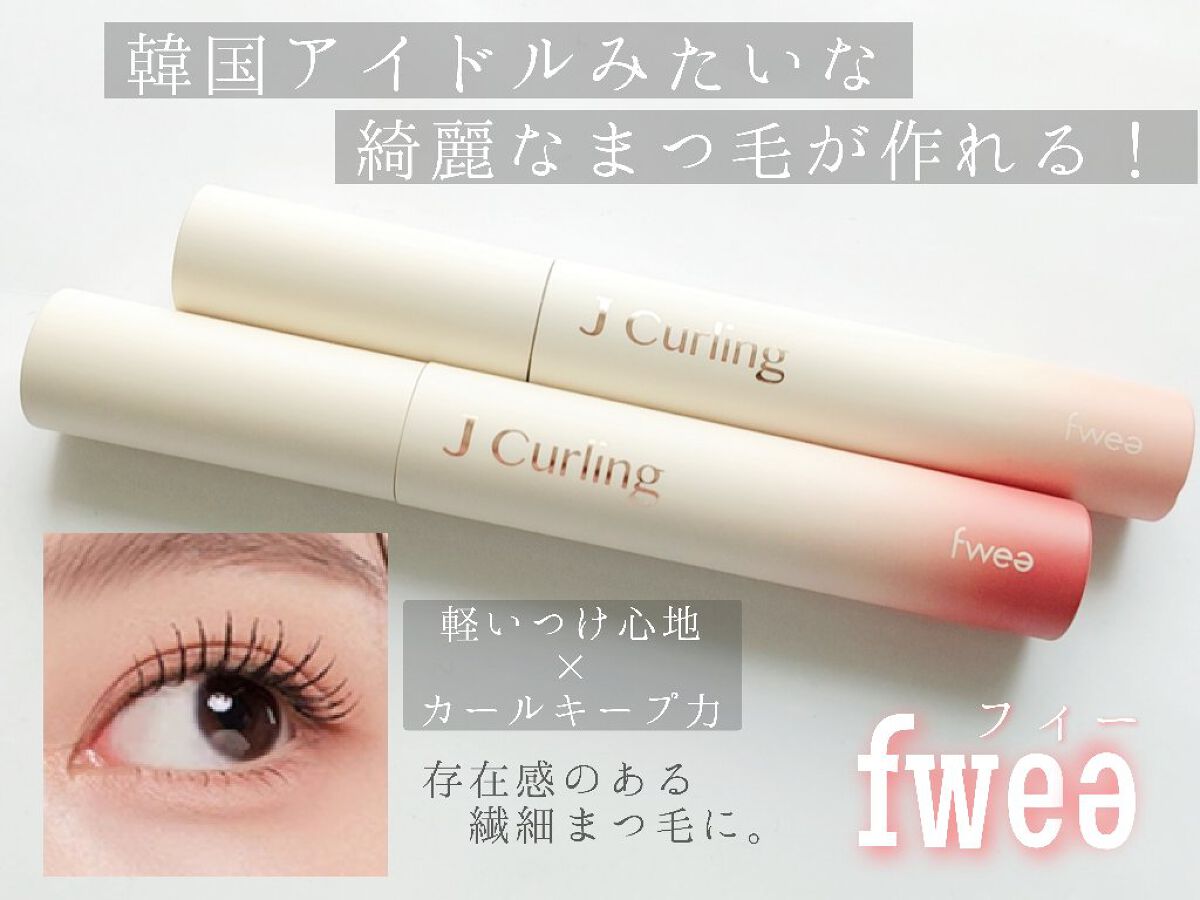 フィーJカールマスカラ ロングアンドカール/fwee/マスカラを使ったクチコミ（1枚目）