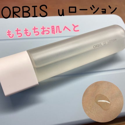 オルビスユー ローション/オルビス/化粧水を使ったクチコミ(1枚目)