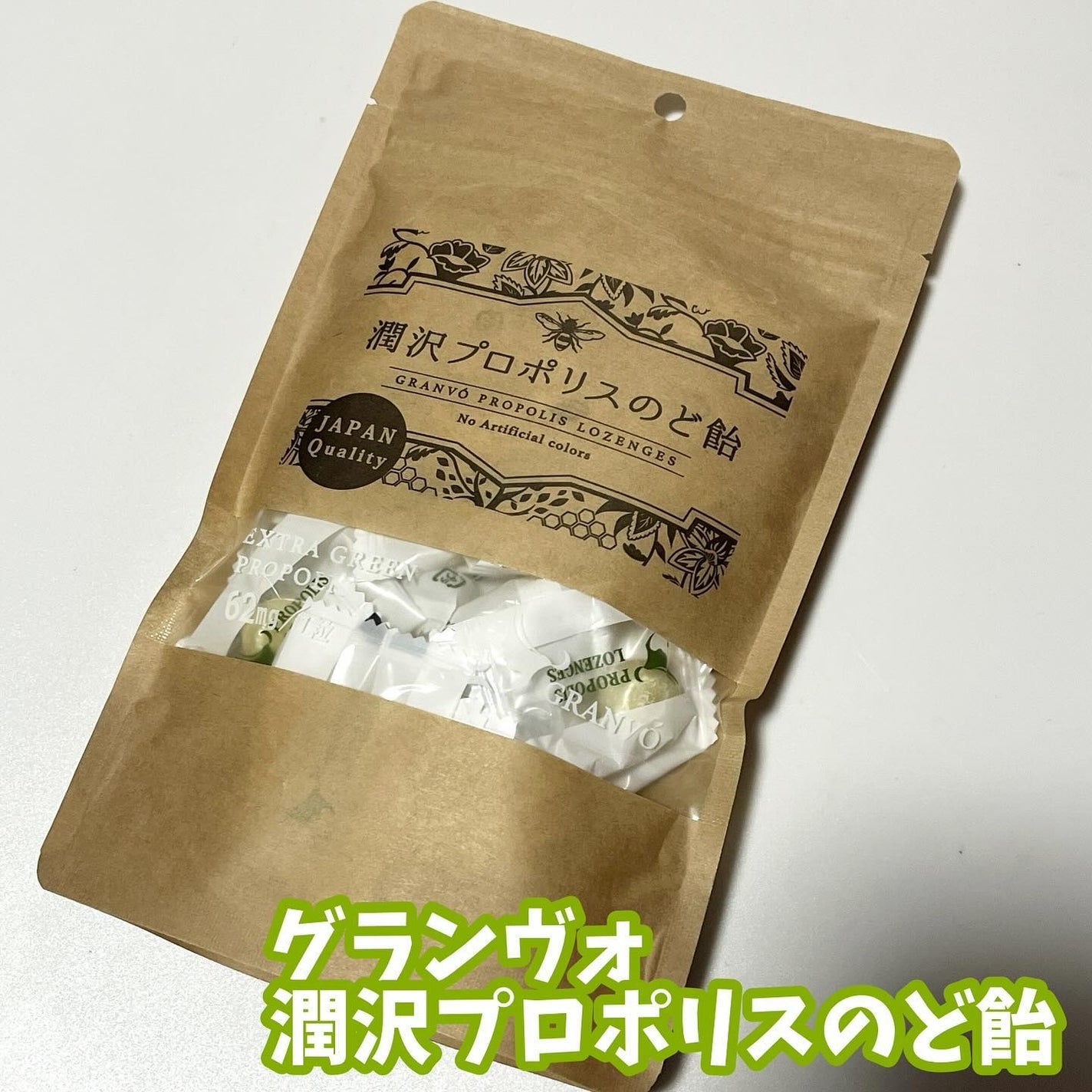 潤沢プロポリスのど飴/グランヴォ/食品を使ったクチコミ(1枚目)