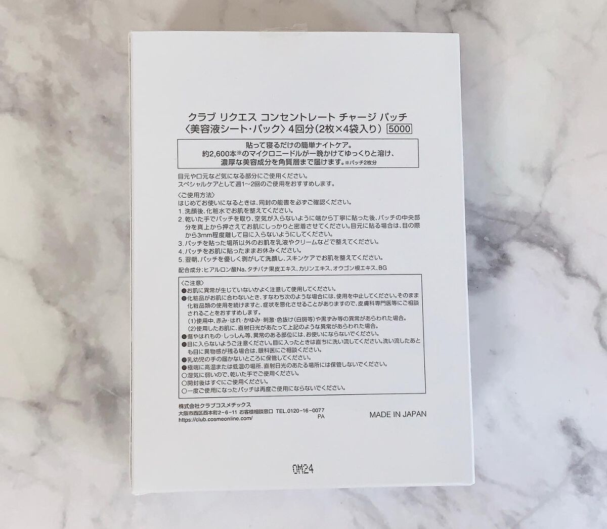 リクエス コンセントレート チャージ パッチ/クラブ/シートマスク・パックを使ったクチコミ(2枚目)