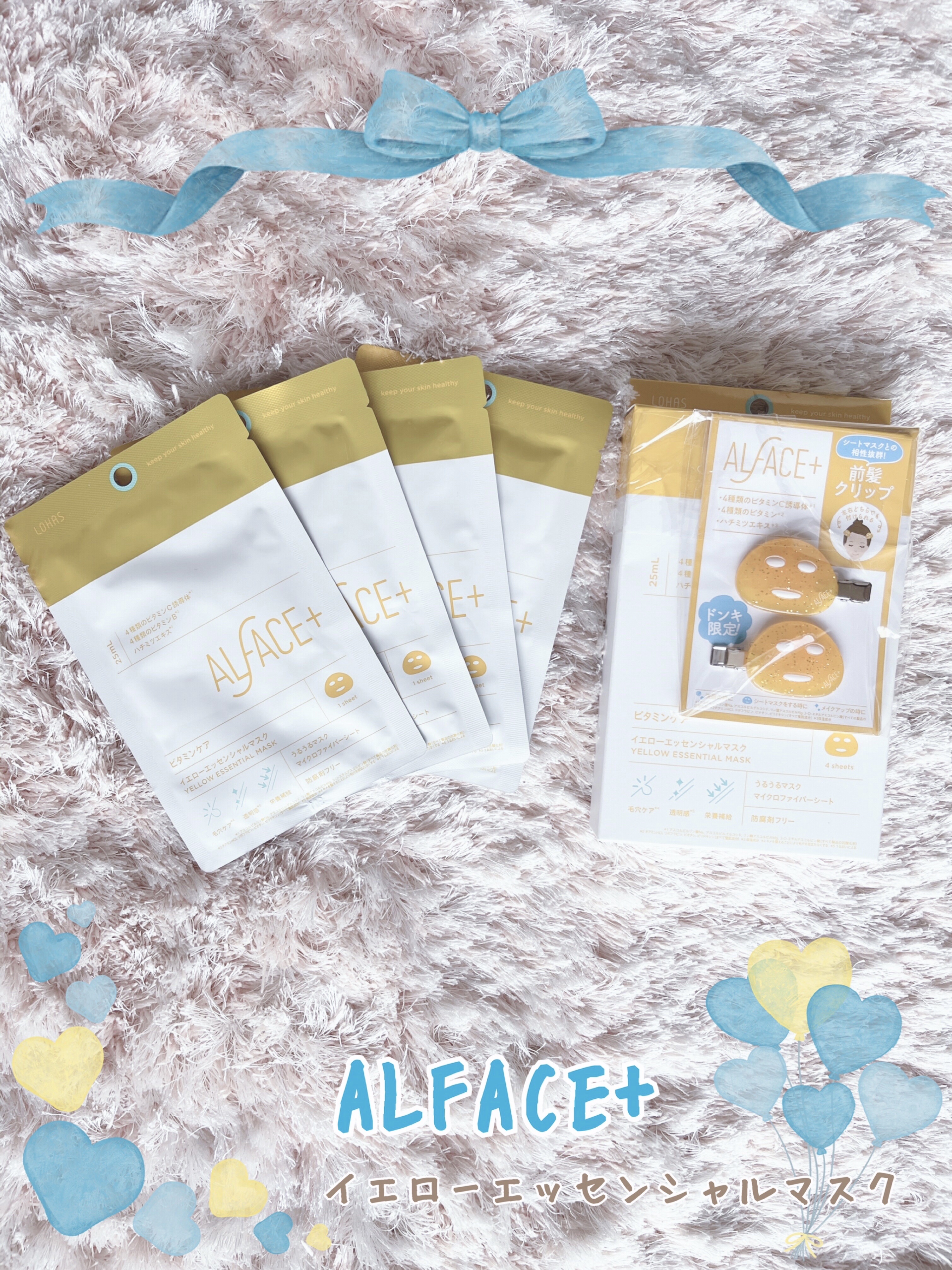 イエローエッセンシャルマスク/ALFACE+/シートマスク・パックを使ったクチコミ（1枚目）
