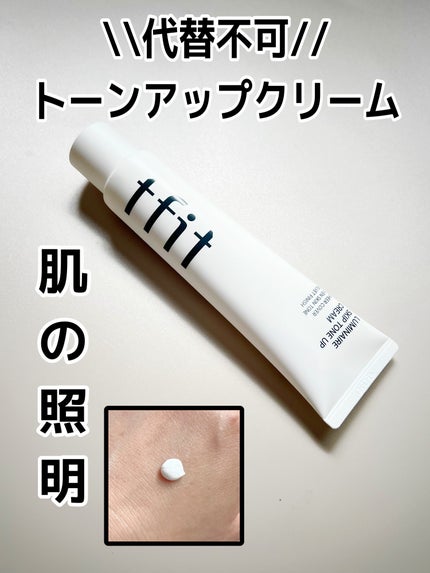 ルミネールスキップトーンアップクリーム/TFIT/化粧下地を使ったクチコミ(1枚目)