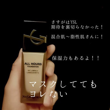 【使った商品】
YVES SAINT LAURENT BEAUTE
オールアワーズ リキッド

【崩れにくさ】
★★★★★
まず私の肌質を、
サハラ砂漠と油田が混在する混合肌です！！

そんな私の砂漠も