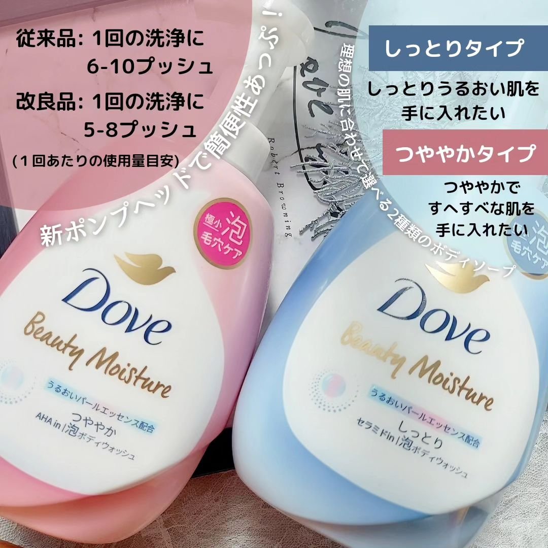 ビューティーモイスチャー 泡ボディウォッシュ しっとり/ダヴ/ボディソープを使ったクチコミ（3枚目）