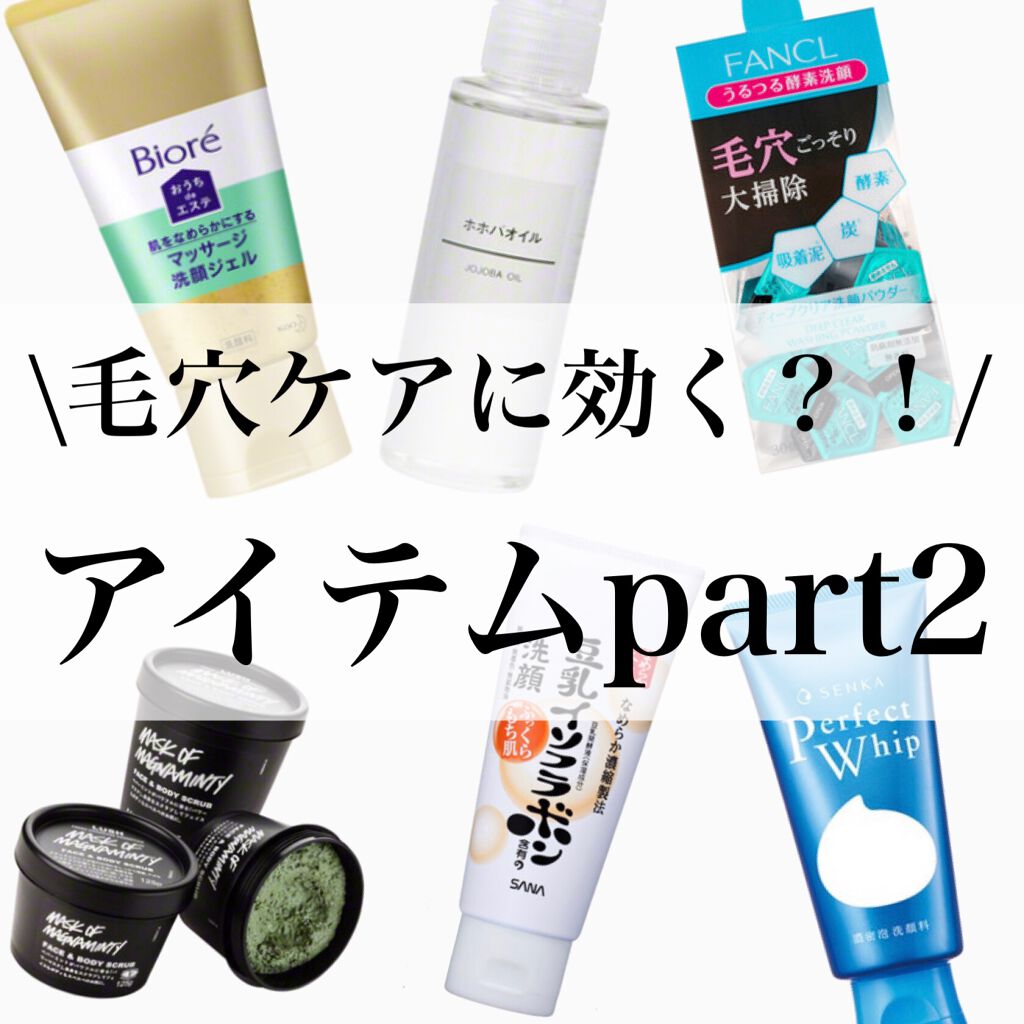 ホホバオイル/無印良品/ボディオイルを使ったクチコミ(1枚目)