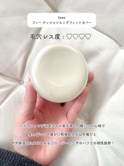 はちみつツヤ肌クッションファンデ/VELY VELY/クッションファンデーションを使ったクチコミ(3枚目)