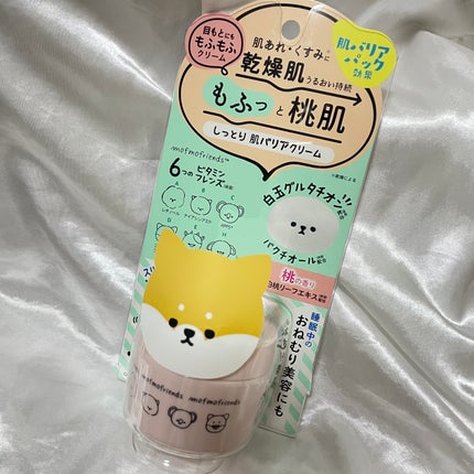 モフモフレンズ しっとり肌バリアクリーム/明色/フェイスクリームを使ったクチコミ(1枚目)