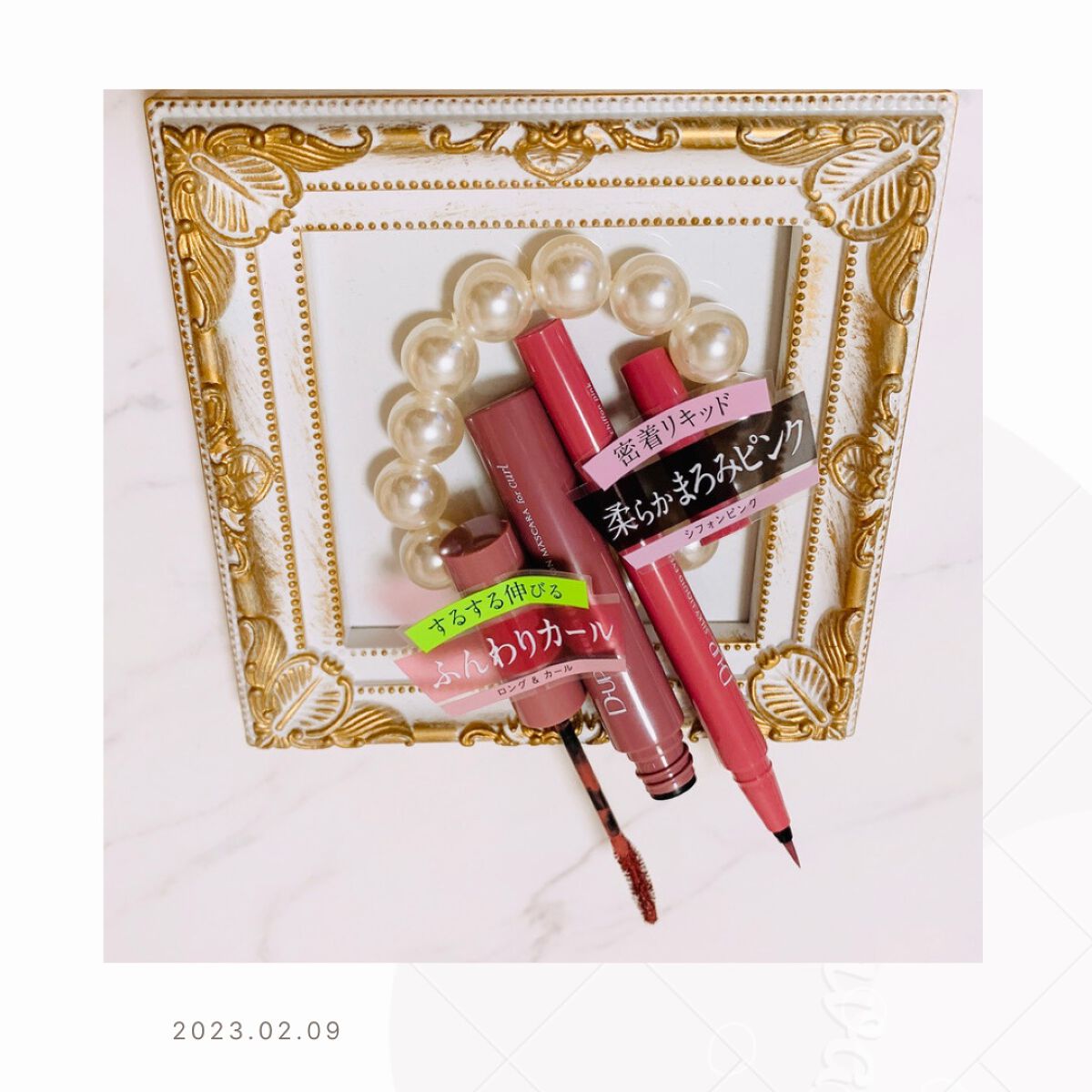 パーフェクトエクステンション マスカラ for カール/D-UP/マスカラを使ったクチコミ（2枚目）