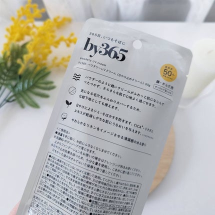 by365 パウダリーUVクリーム/ナリスアップ/日焼け止めクリームを使ったクチコミ(6枚目)
