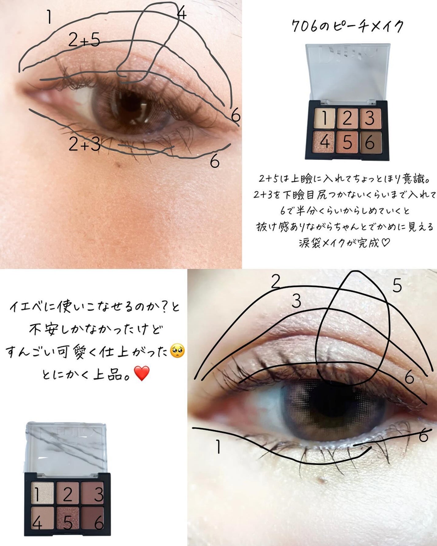 ブラーフィニシュシャドウパレット/Dinto/アイシャドウパレットを使ったクチコミ(6枚目)