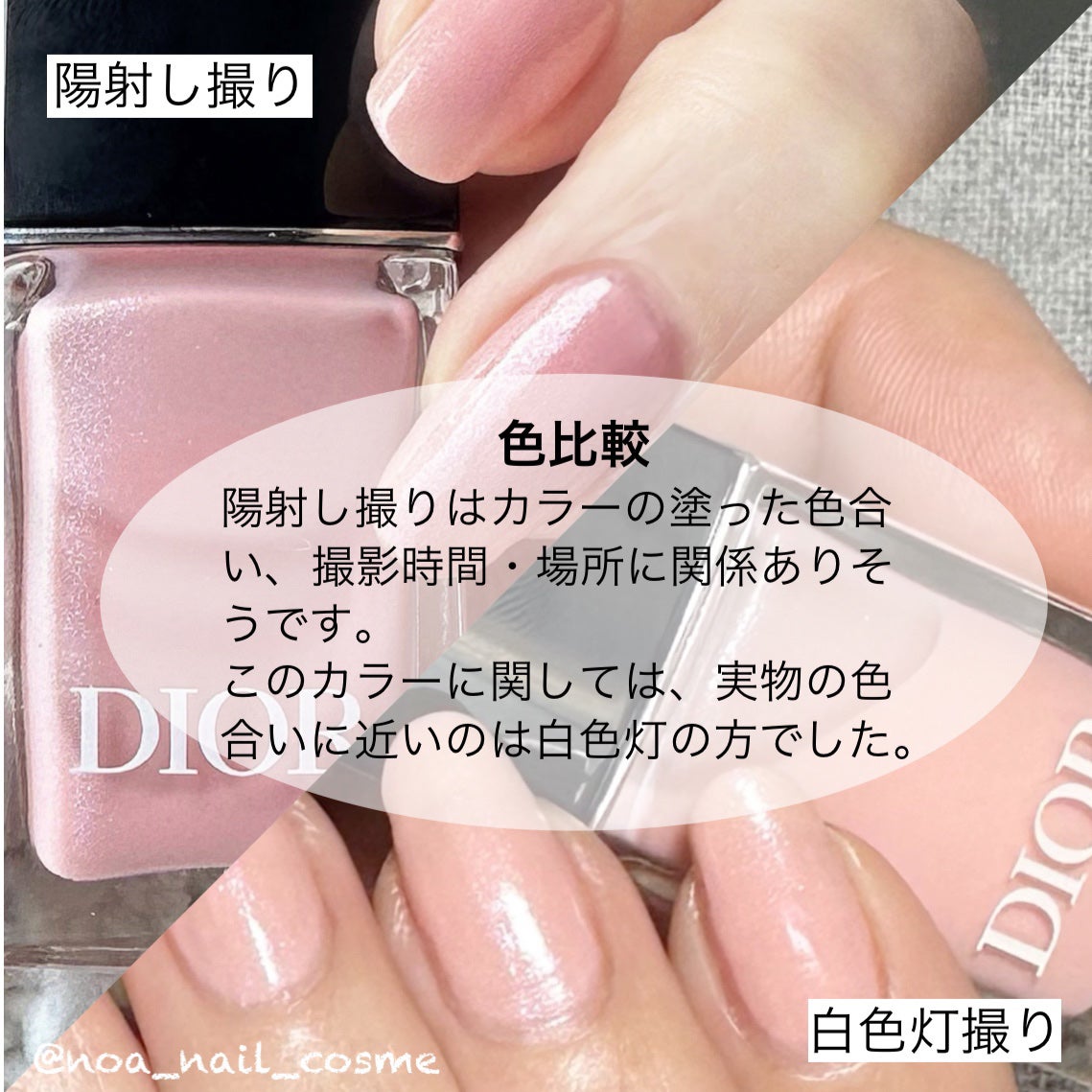 ディオール ヴェルニ/Dior/マニキュアを使ったクチコミ(4枚目)