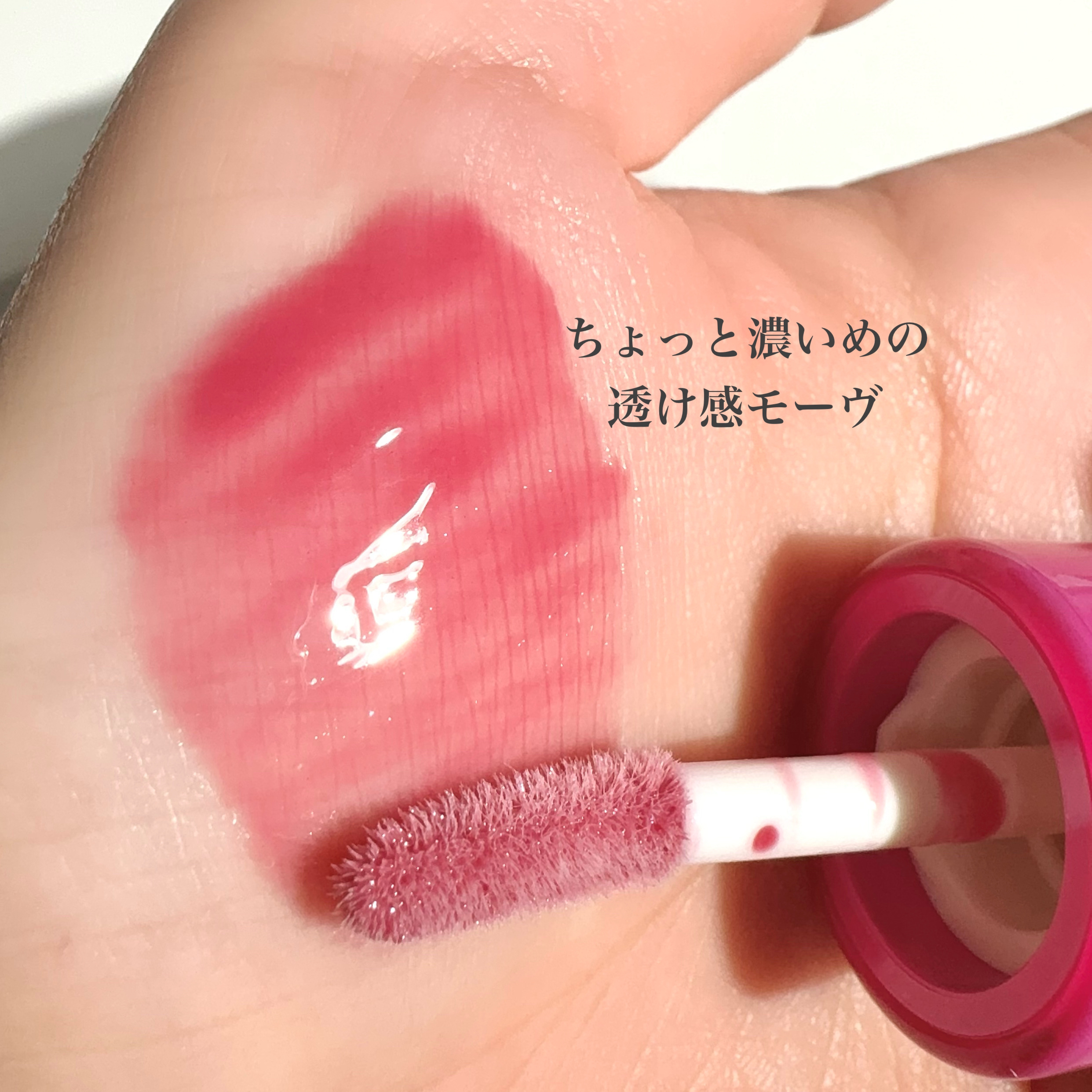 フィー 3Dボリューミンググロス/fwee/リップグロスを使ったクチコミ（3枚目）