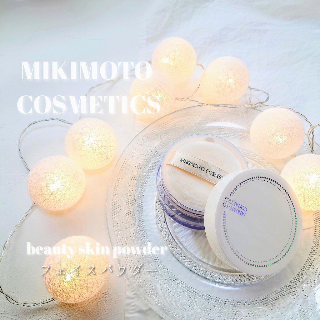 ビューティスキンパウダー/ミキモト コスメティックス/ルースパウダーを使ったクチコミ（1枚目）