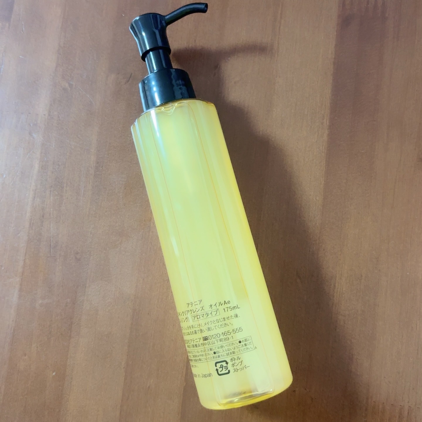 スキンクリア クレンズ オイル ＜アロマタイプ＞/アテニア/オイルクレンジングを使ったクチコミ（2枚目）