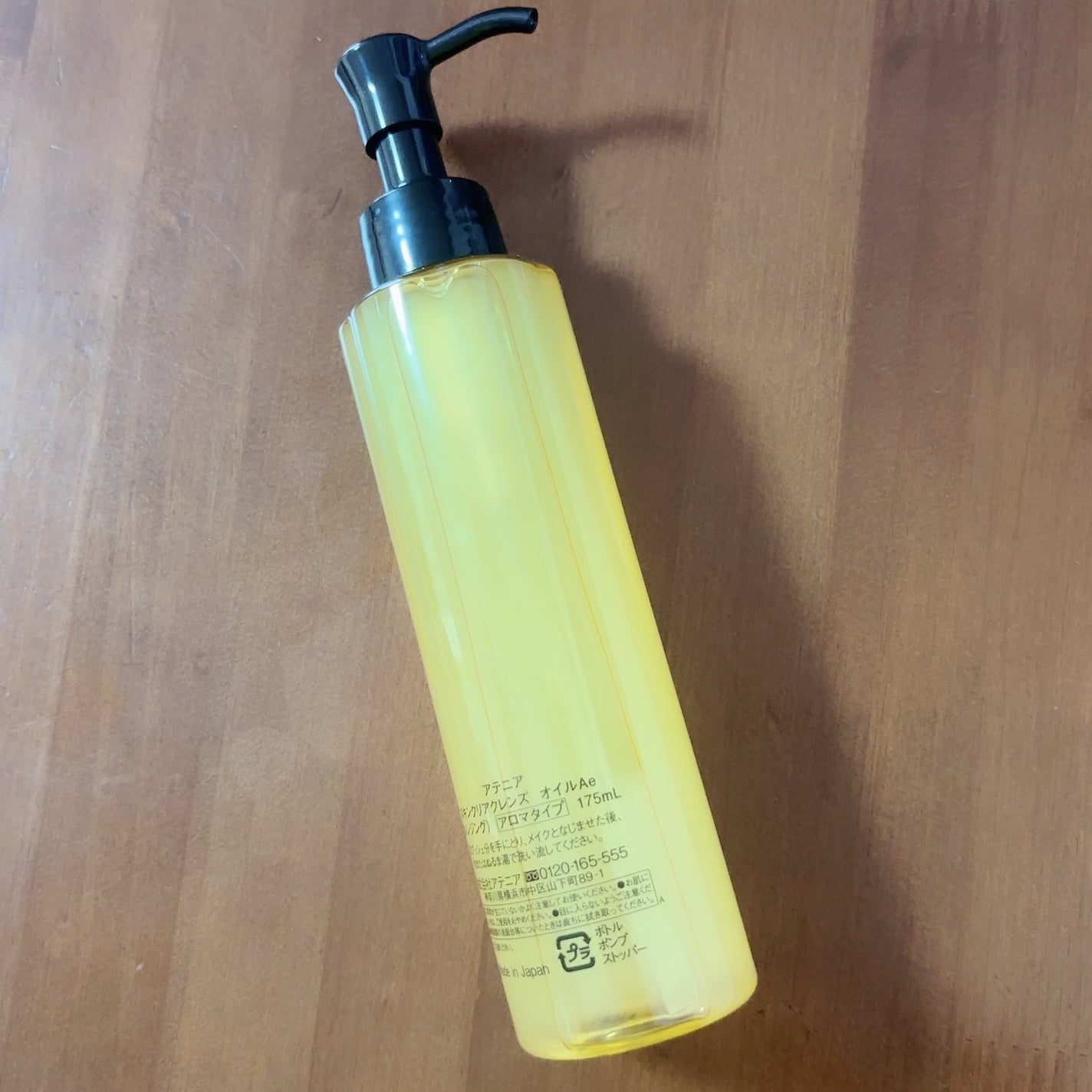 スキンクリア クレンズ オイル <アロマタイプ>/アテニア/オイルクレンジングを使ったクチコミ(2枚目)