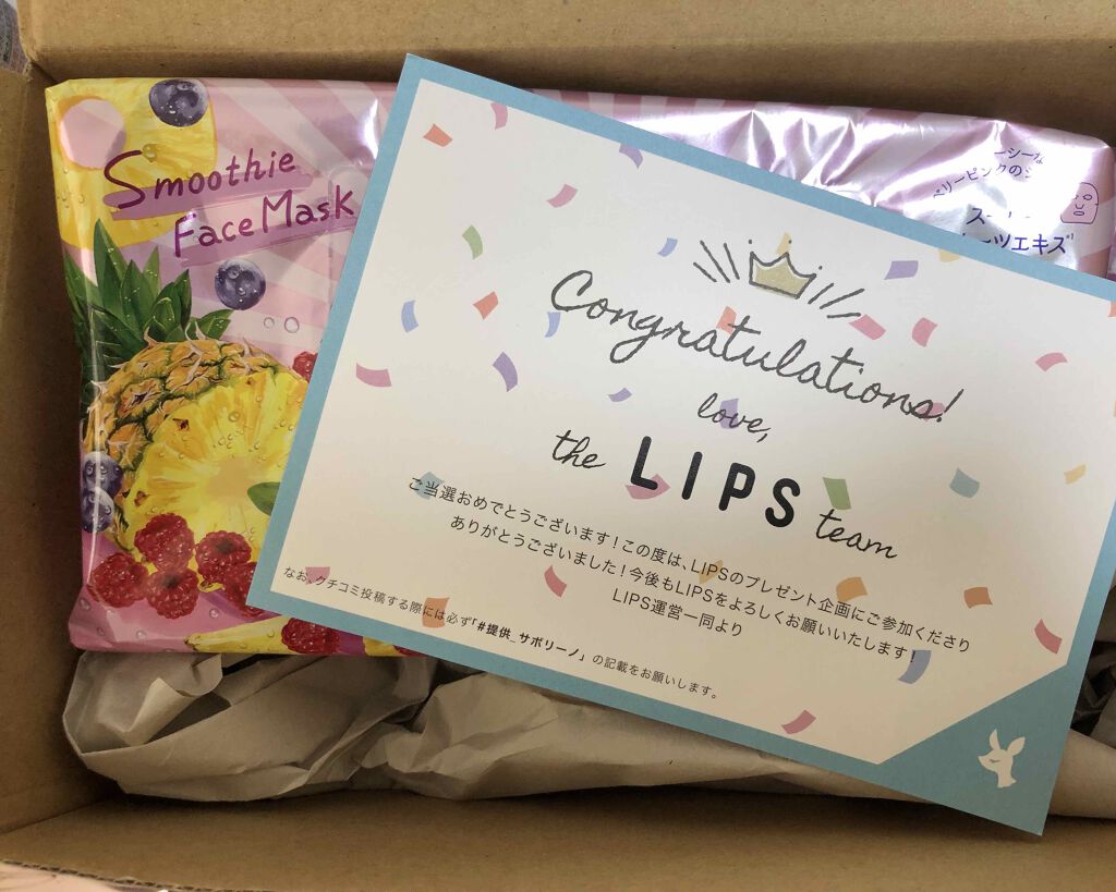 目ざまシート べリースムージーの香り/サボリーノ/シートマスク・パックを使ったクチコミ(1枚目)