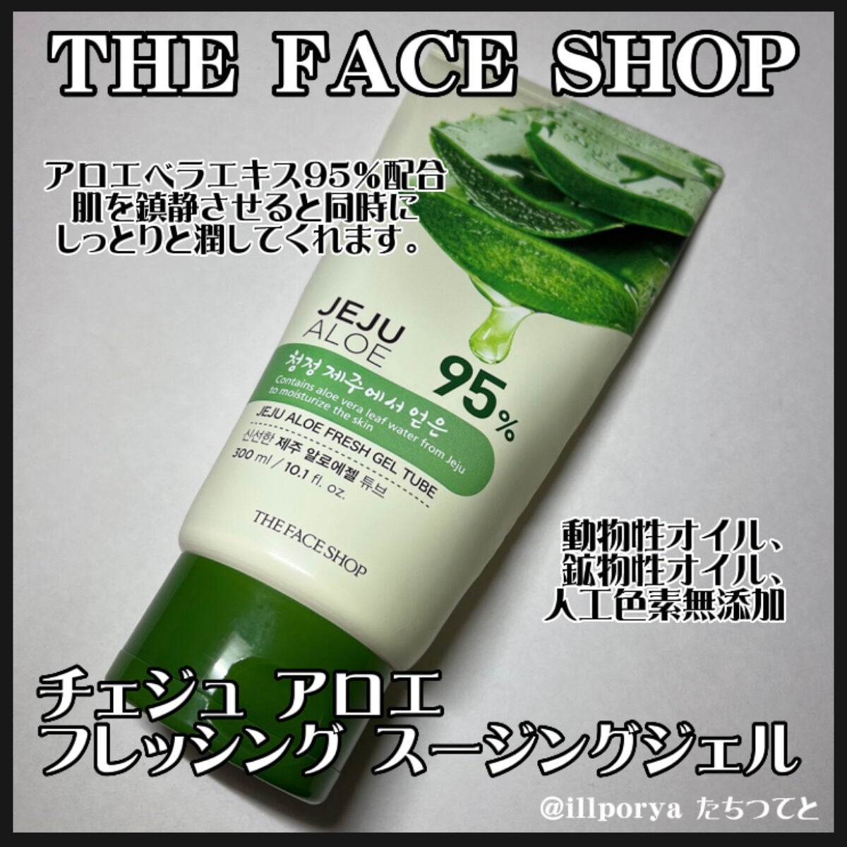 マイルド&モイスチャーアロエジェル/ネイチャーリパブリック/ボディローションを使ったクチコミ(8枚目)