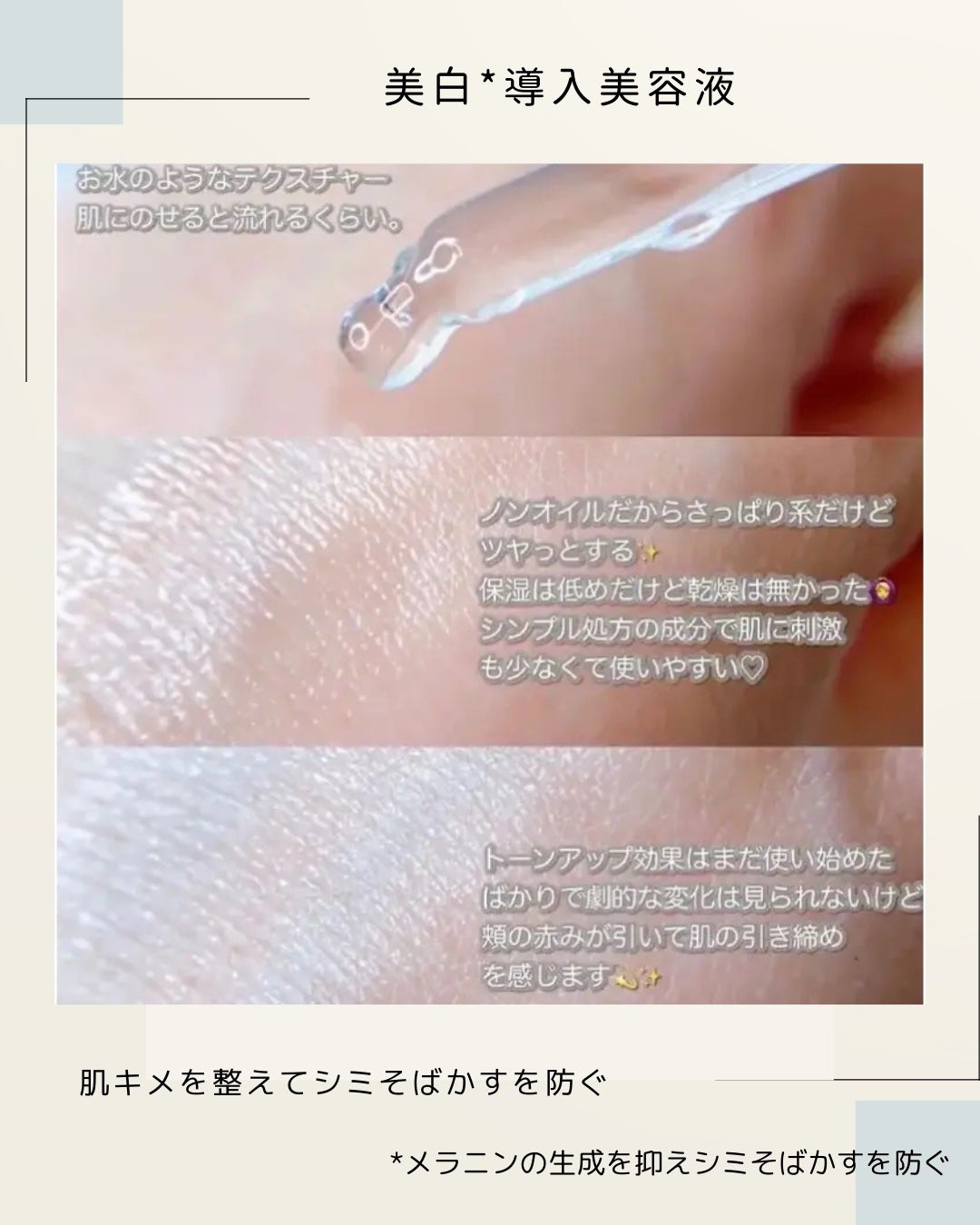 ガラクナイアシン2.0エッセンス/manyo/美容液を使ったクチコミ(4枚目)