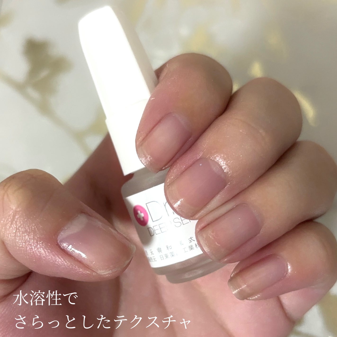 ディープセラム/Dr.Nail/ネイルオイル・トリートメントを使ったクチコミ(3枚目)