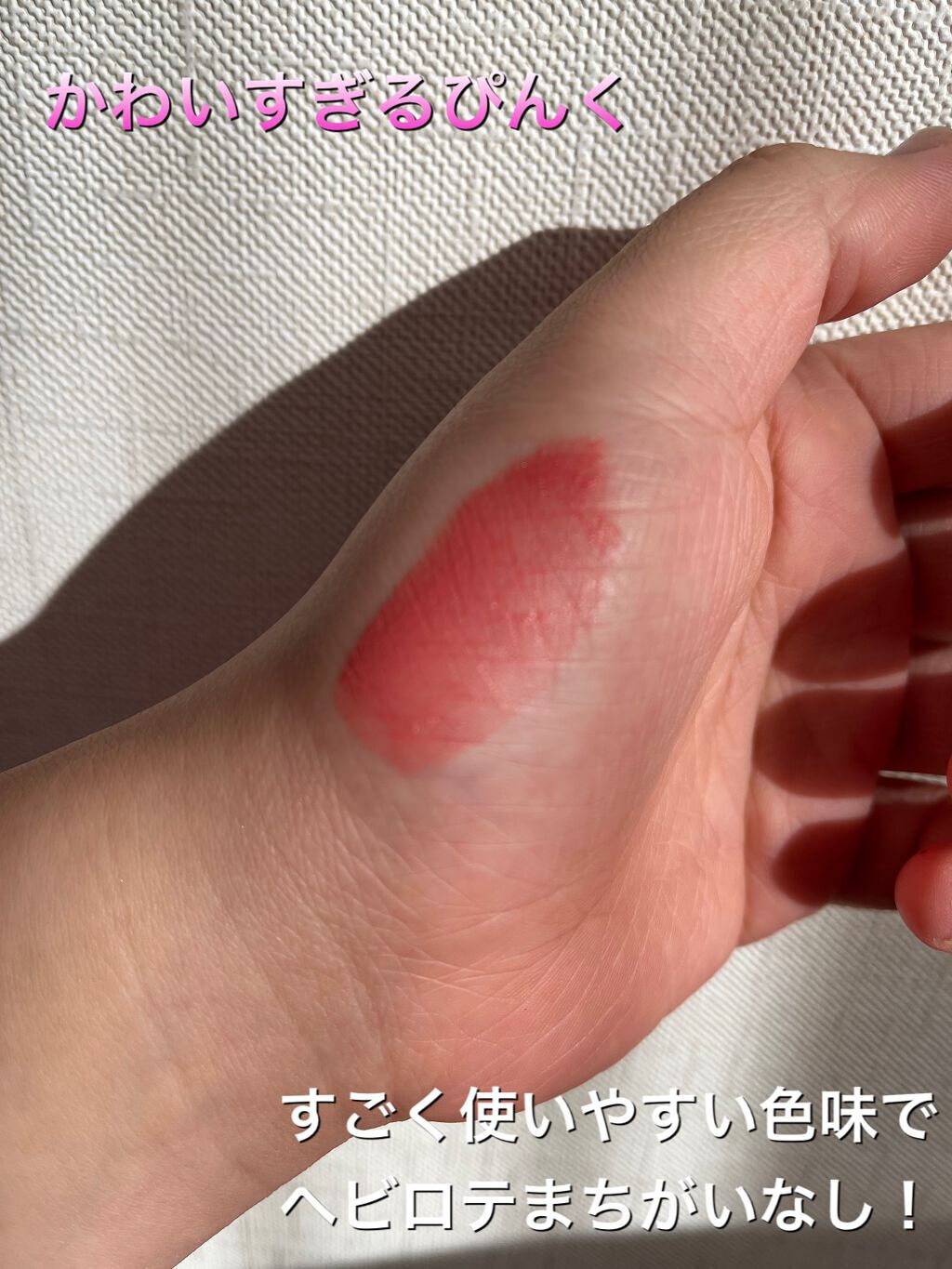 むっちリップ/b idol/口紅を使ったクチコミ（3枚目）