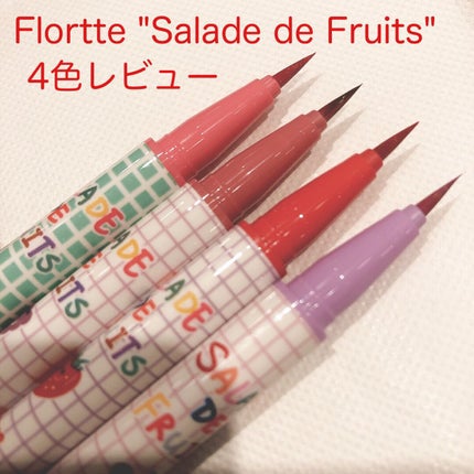 サラダdeフルーツカラーリキッドアイライナーWP 08ラズベリー/FLORTTE/リキッドアイライナーを使ったクチコミ(1枚目)