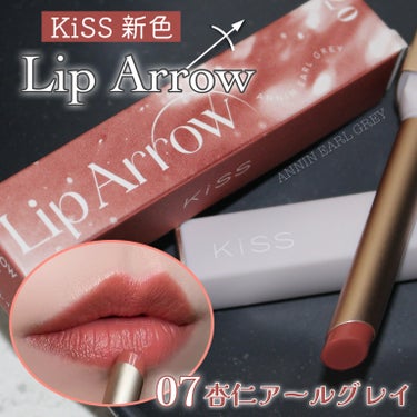 激推し！マイベストリップ KiSS リップアローから春の新色！

--------------------------------------
#キス 
#リップアロー 07 #杏仁アールグレイ 
0.