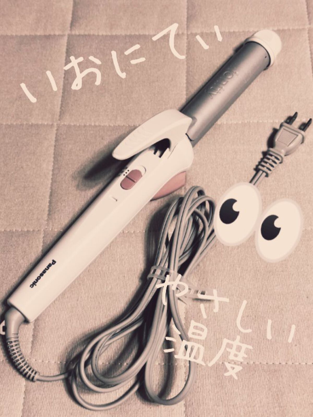 イオニティ ヘアアイロン カール用/Panasonic/カールアイロンを使ったクチコミ(1枚目)