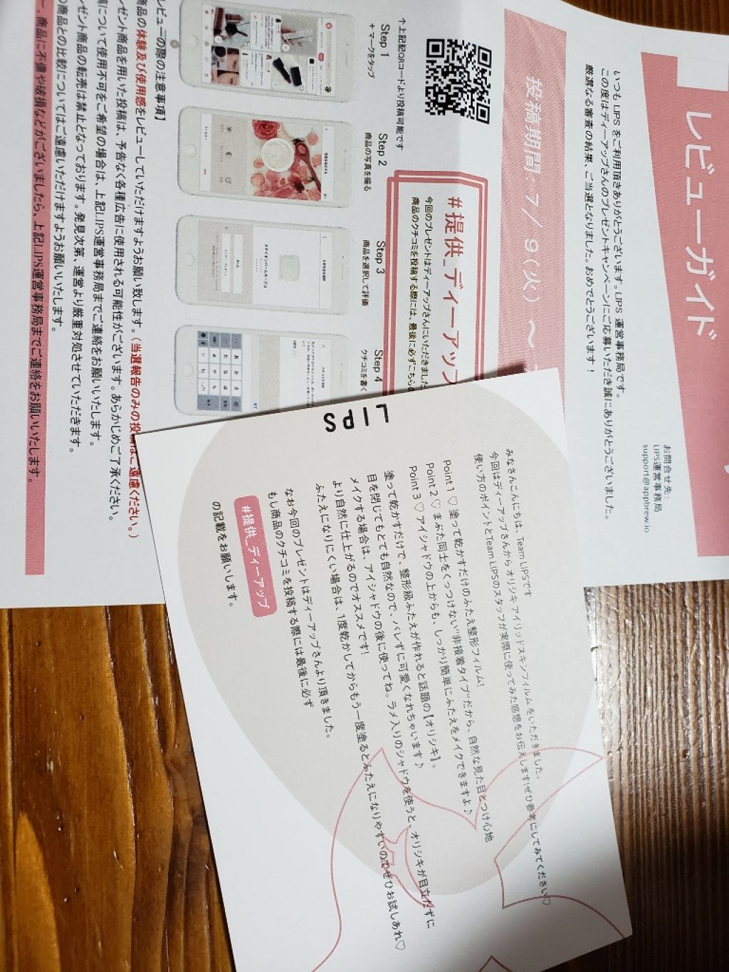 【旧品】オリシキ アイリッドスキンフィルム/D-UP/二重まぶた用アイテムを使ったクチコミ(2枚目)