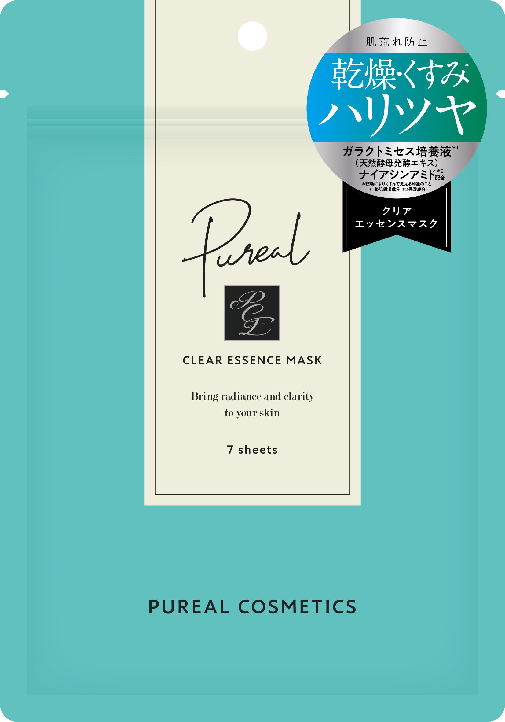 クリアエッセンスマスク 7枚(120ml)