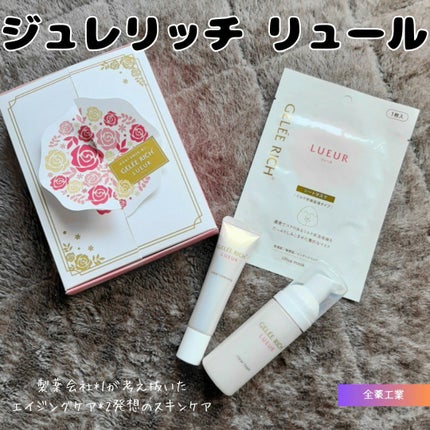 ジュレリッチ リュール クレンジングジェル 3本セット リュール クリアクレンジング / ジュレリッチの口コミ