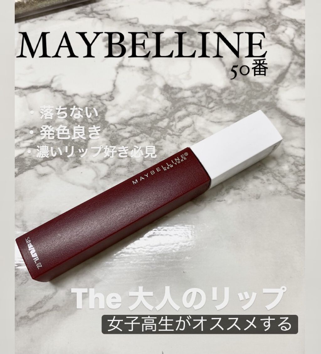 SPステイ マットインク/MAYBELLINE NEW YORK/口紅を使ったクチコミ（1枚目）