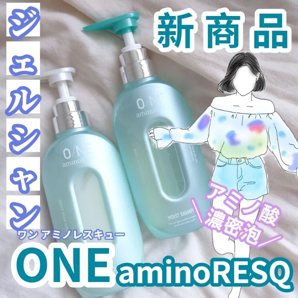 ワン アミノレスキューモイストシャンプー/トリートメント/アミノレスキュー/市販シャンプーを使ったクチコミ（1枚目）