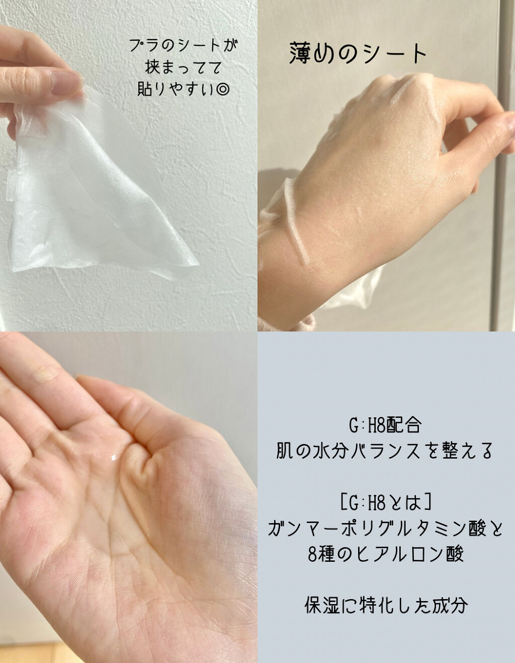 プロバイオティクマスクシートシーズン2/イルドン製薬/シートマスク・パックを使ったクチコミ（3枚目）