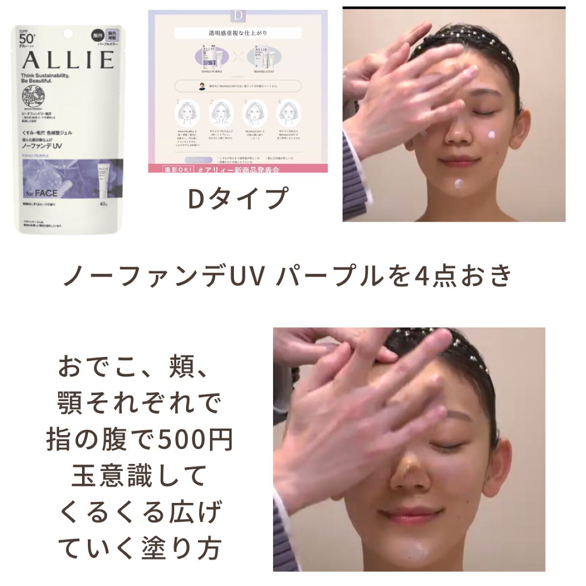 アリィー クロノビューティ カラーチューニングUV/アリィー/日焼け止めクリームを使ったクチコミ(8枚目)