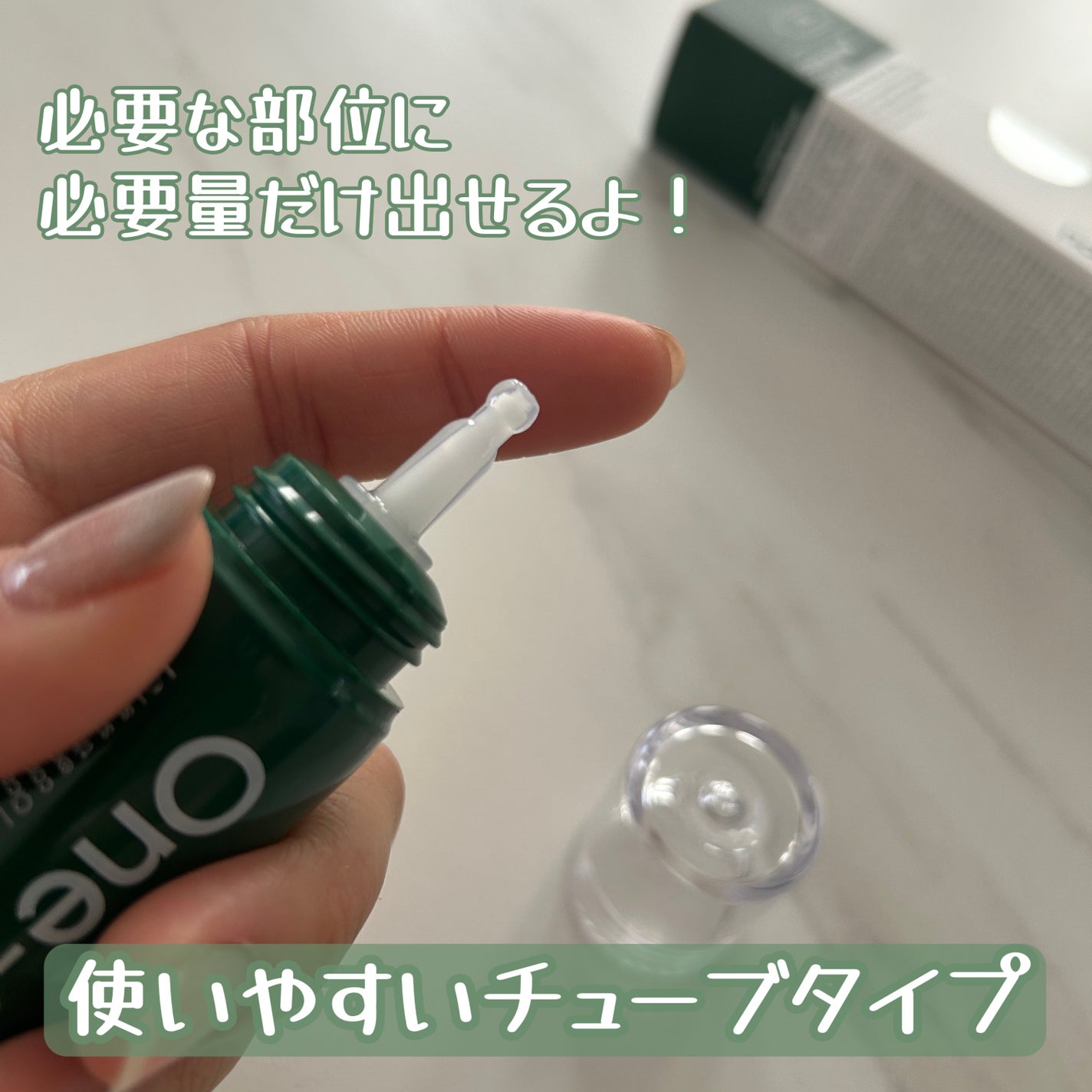 シカーミングクリーム /One-day's you/フェイスクリームを使ったクチコミ(2枚目)