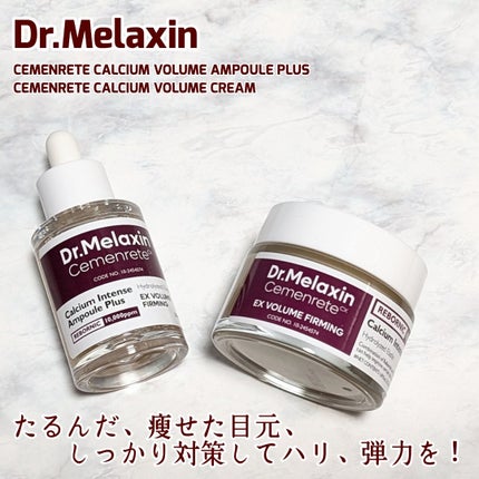 Cemenrete Calcium Intense Cream/Dr.Melaxin/フェイスクリームを使ったクチコミ(1枚目)