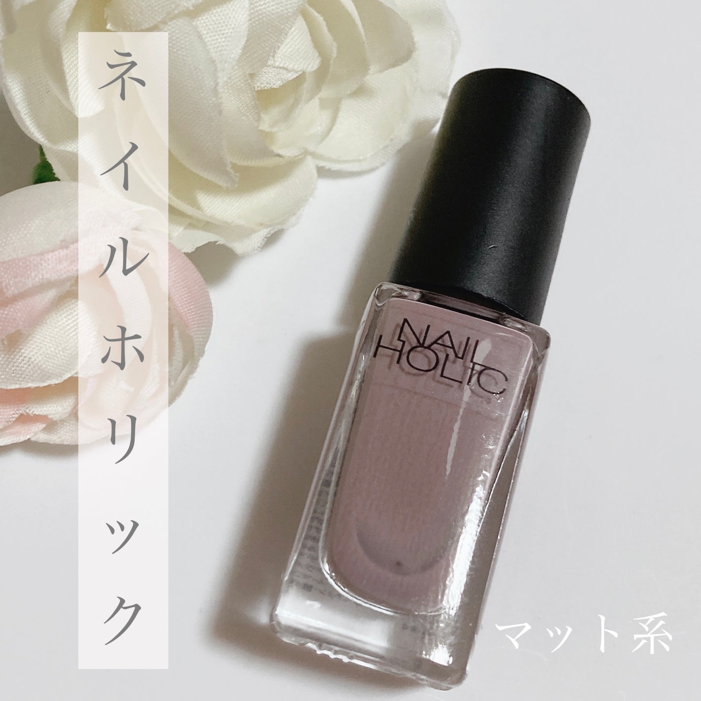 ネイルホリック/ネイルホリック/マニキュアを使ったクチコミ(1枚目)