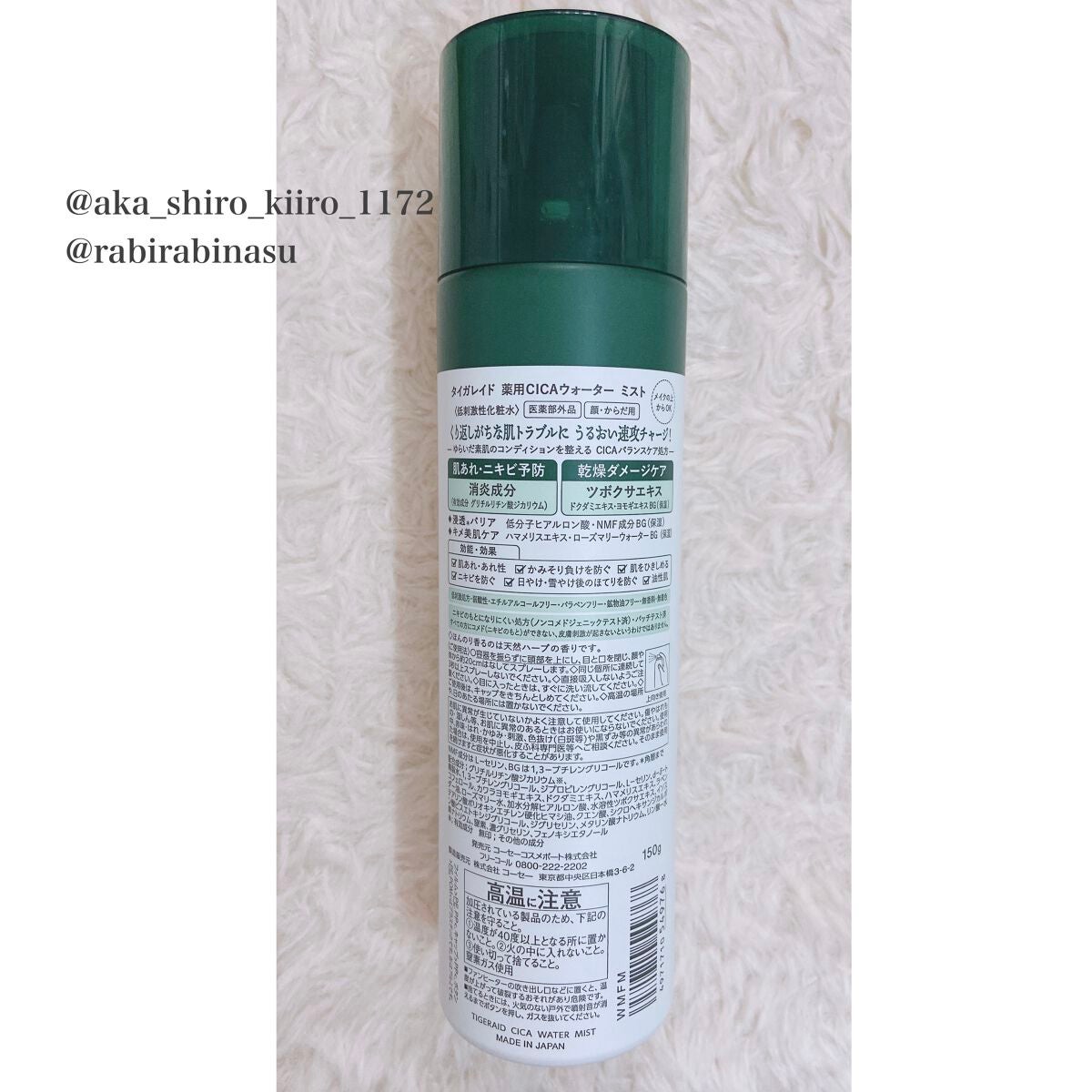 è¬çš CICA ãŠã©ãŒã¿ãŒãã¹ã/ã¿ã€ã¬ã¬ã€ã/ãã¹ãç¶åç²§æ°Žã䜿ã£ãã¯ãã³ãïŒ2æç®ïŒ