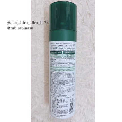 è¬çš CICA ãŠã©ãŒã¿ãŒãã¹ã/ã¿ã€ã¬ã¬ã€ã/ãã¹ãç¶åç²§æ°Žã䜿ã£ãã¯ãã³ãïŒ2æç®ïŒ