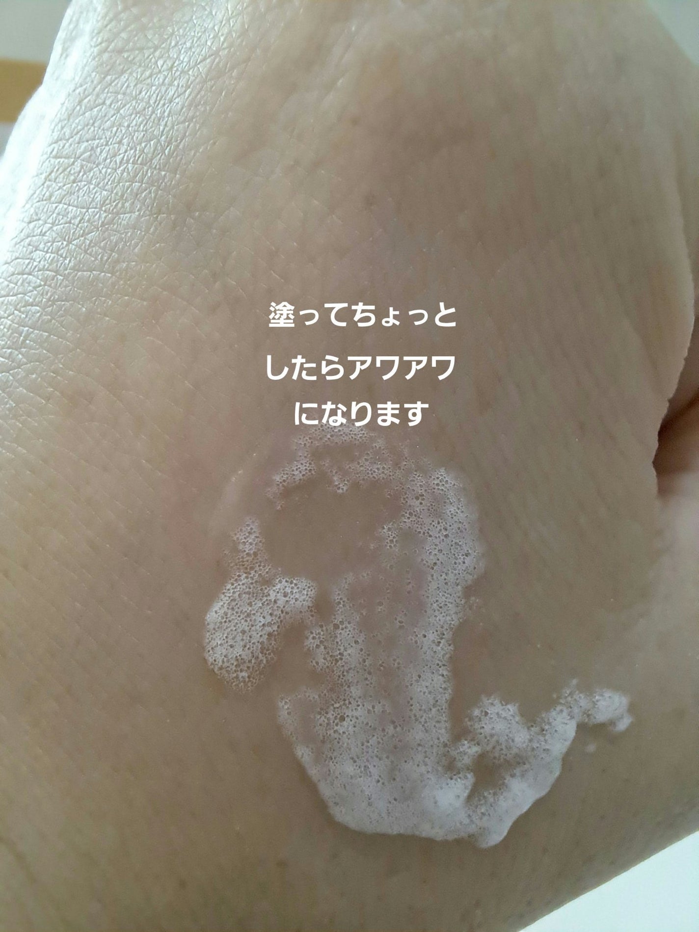 ブビブビ バブルリップスクラブ/unpa/リップスクラブを使ったクチコミ(2枚目)