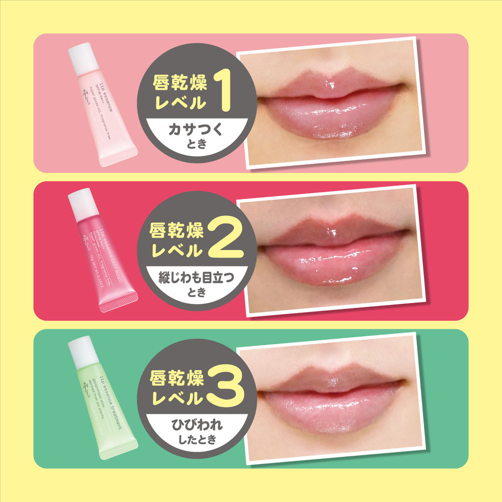 エテュセ リップエッセンス/ettusais/リップ美容液を使ったクチコミ（3枚目）